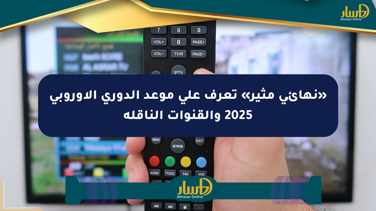 مشهد من مباراة مان يونايتد ضد أتلتيك بيلباو