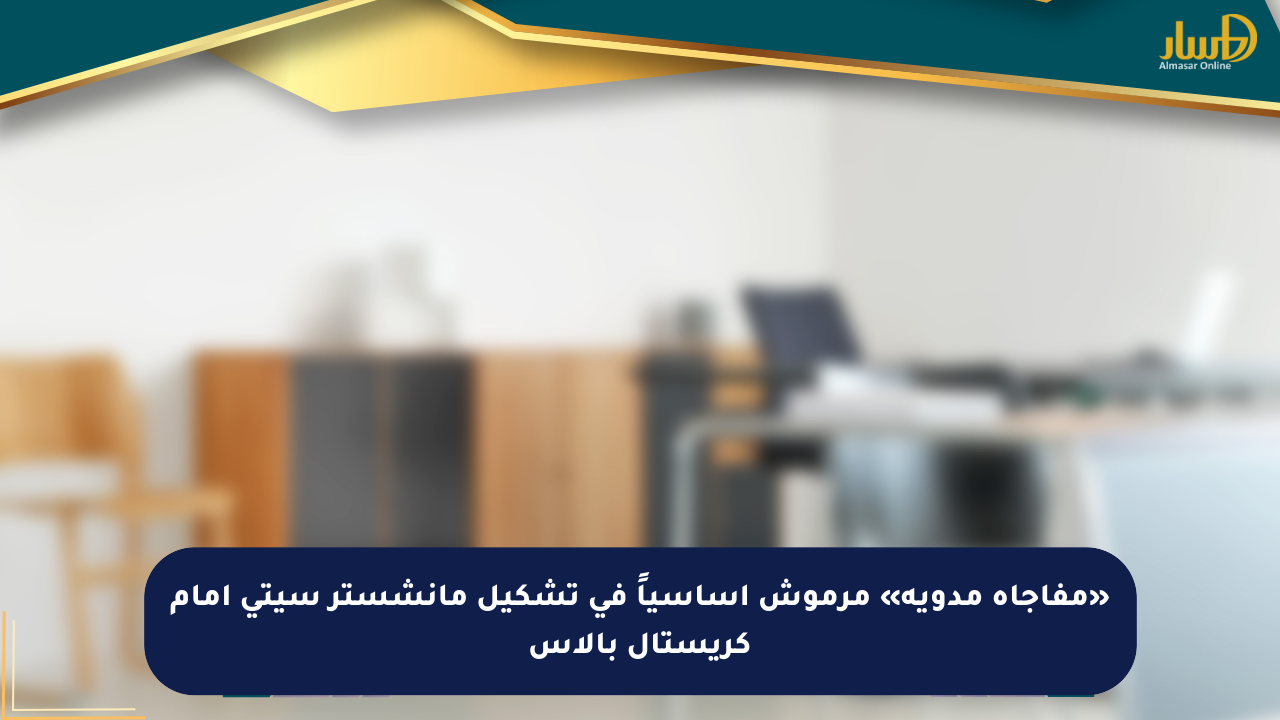 احتفال لاعبي سيتي بعد هدف في مواجهة كريستال بالاس ضد مان سيتي