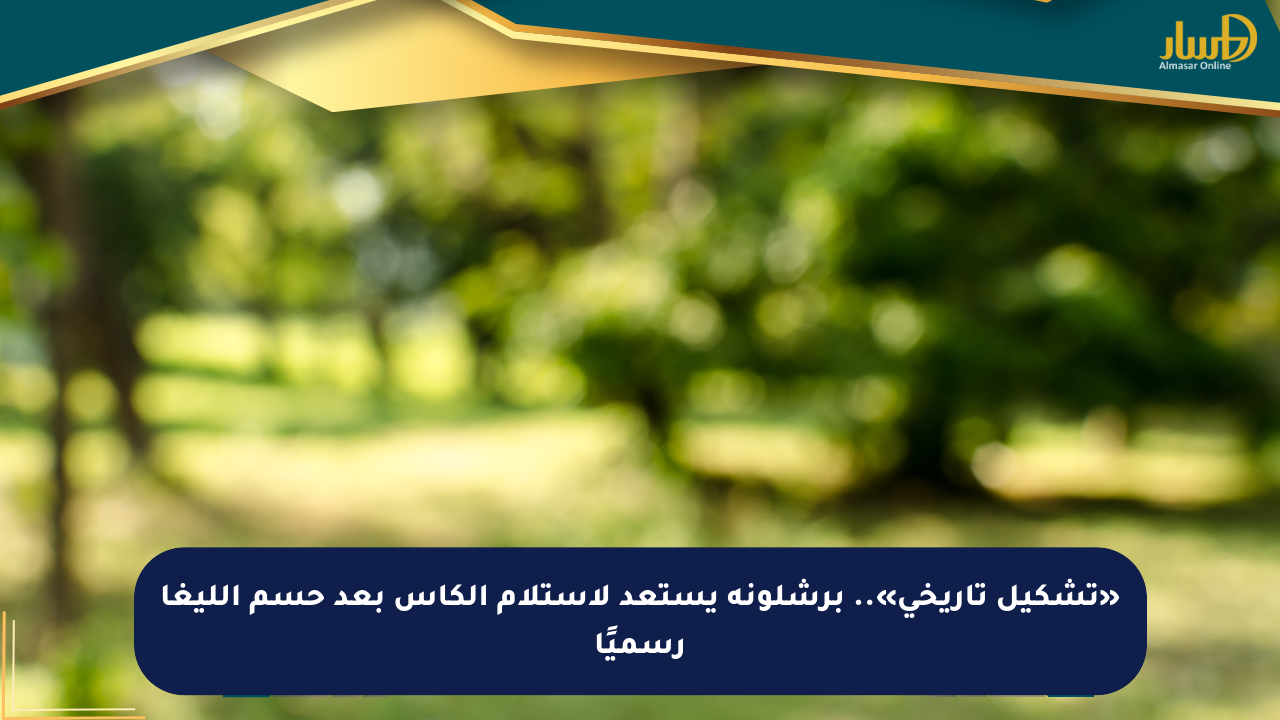 لحظات من مباراة أوساسونا ضد إسبانيول في الدوري الإسباني